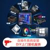 沪上装机（上海DIY电脑上门组装）