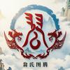 󰠇乾崑首御-城哥🇨🇳