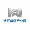 浩旺成阿产业园