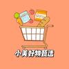 小美好物甄选