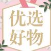 阿婉优选蒲