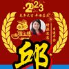 邱75兔兔🐰🐰