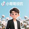 小哥说农