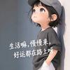 安妮的心动录（关必回）