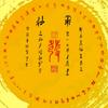额賊尼玛