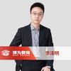 博为教育-李泽明