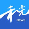 和光新闻