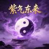 王者荣耀魔云