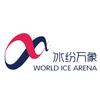 南通冰纷万象滑冰场