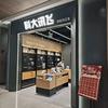 科大讯飞智能办公本武汉天地南馆店