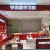 学而思学习机太原