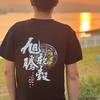 旭腾轮毂 《可置换轮毂》