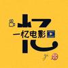 一亿电影
