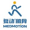 复动肌骨 MEDMOTION