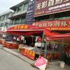 华丽服饰潮袜🧦🇨🇳官湖8年卖袜老店