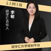硕学汇升学-李敏（内蒙）