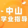 中山初升高学业规划