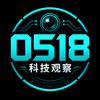0518科技观察