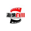 海纳百川；看娱乐！
