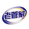 老管家除虫妙选