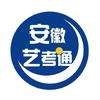 安徽艺考通刘老师（小明艺考）