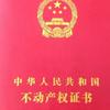 凯里小吴卖房