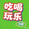 王姐在努力中～