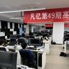 凡亿硬件.长沙工程实践