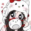 缇娜的 Kitty屋🎀