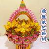 鼎盛工艺折纸【送福办事处】