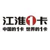 江淮1卡（四川新郡直营）
