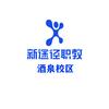 酒泉新途径——公务员培训