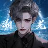 晨宇