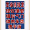 陇东小钢炮