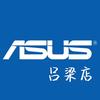 ASUS华硕电脑（吕梁店）