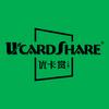 优卡赏UCardShare（请移步新号）