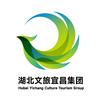 湖北文旅宜昌集团有限公司