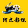 阿杰影视解说