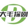 大毛探剧