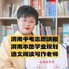 沈老师·渭南升学干货