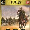 渣，渣，师（不玩kards和战雷）