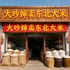 大吵婶～食光室
