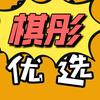 棋彤优选