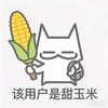 🔒田月月🌽🔒