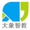 大象智教书法练字