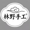 林野手工