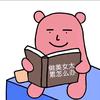 胡图图的涂