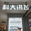 王府星店员