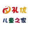 孔优儿童之家