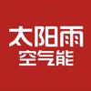 赤峰太阳雨空气能
